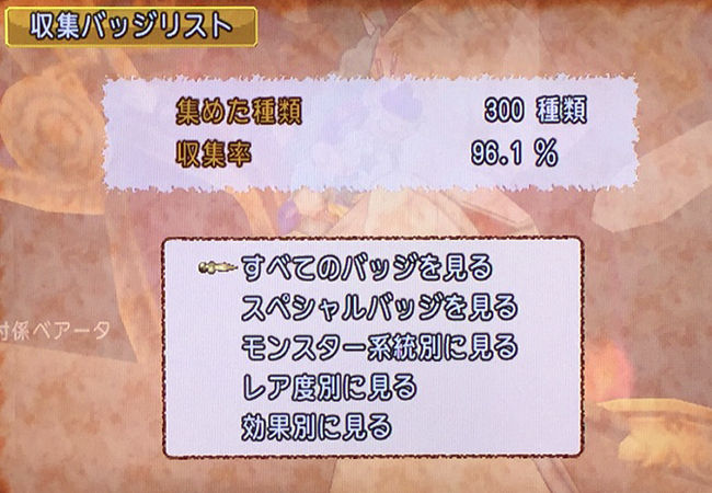 バッジキングようやくゲット ドラクエ10攻略ブログ 大魔王からは逃げられない バッジキングようやくゲット ドラクエ10攻略ブログ 大魔王からは逃げられない