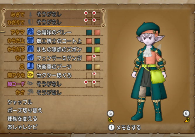 機工博士上を使ったドレア ドラクエ10攻略ブログ 大魔王からは逃げられない 機工博士上を使ったドレア ドラクエ10攻略ブログ 大魔王からは逃げられない