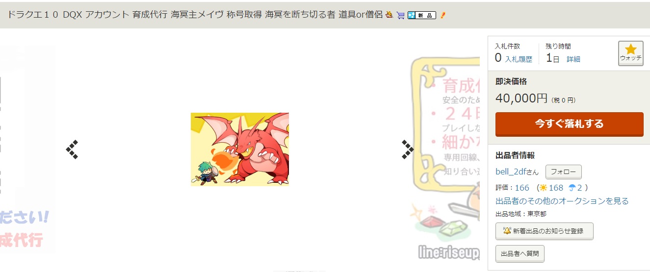 メイヴ寄生討伐1回4万円 ドラクエ10攻略ブログ 大魔王からは逃げられない