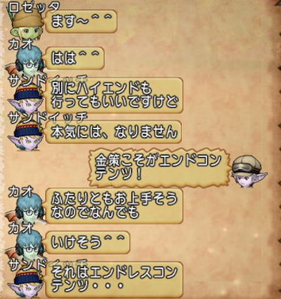魔因細胞金策をエモノ呼びでやってみた ドラクエ10攻略ブログ 大魔王からは逃げられない 魔因細胞金策をエモノ呼びでやってみた ドラクエ10攻略ブログ 大魔王からは逃げられない