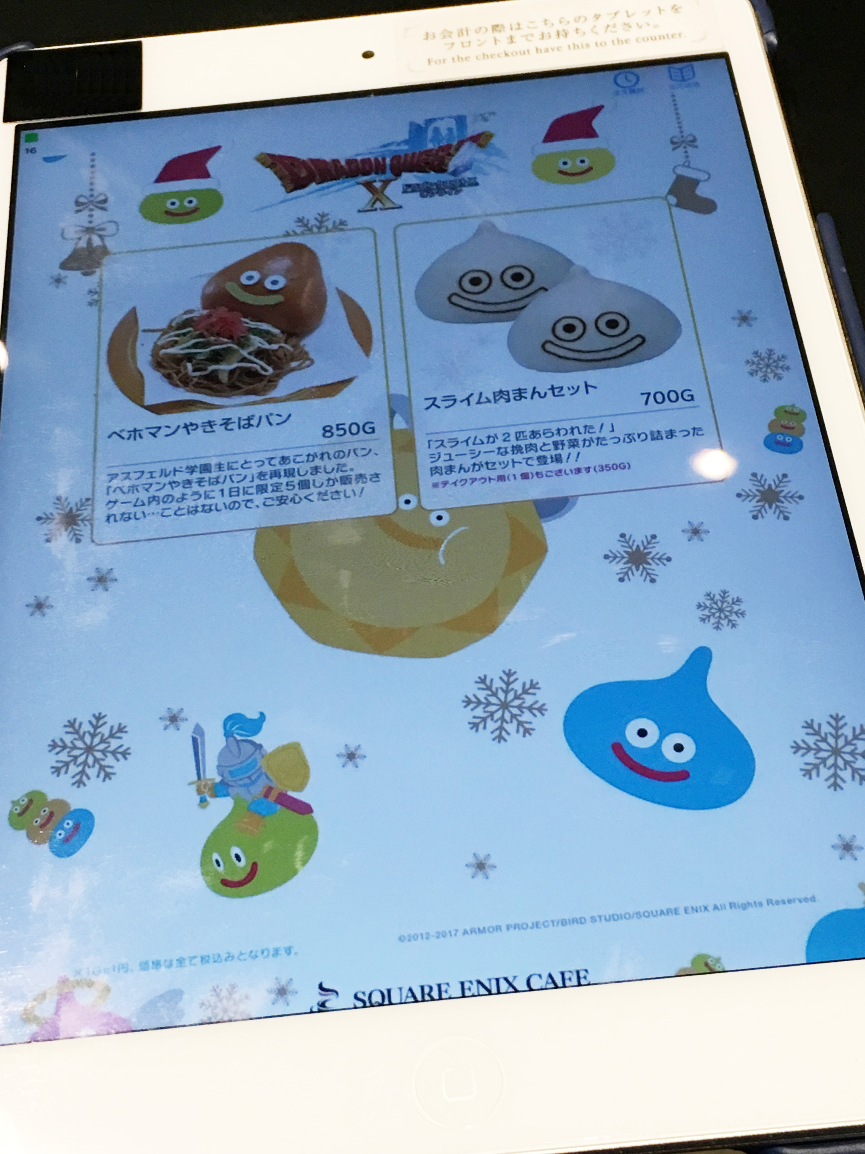 スクエニカフェでドラクエ10コラボ ドラクエ10攻略ブログ 大魔王からは逃げられない スクエニカフェでドラクエ10コラボ ドラクエ10攻略ブログ 大魔王からは逃げられない