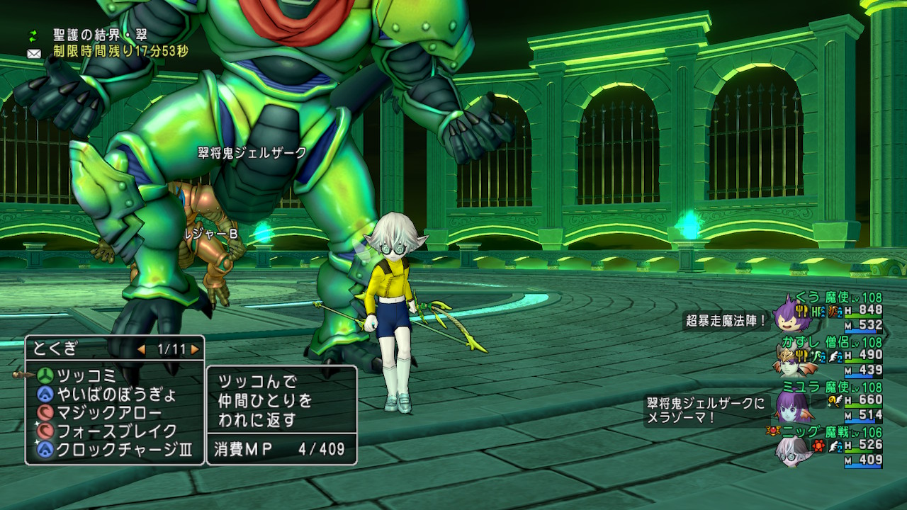 ジェルザーク3とマジアロ宝珠 ドラクエ10攻略ブログ 大魔王からは逃げられない