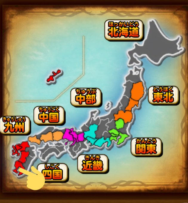 星ドラで日本縦断中の男 ドラクエ10攻略ブログ 大魔王からは逃げられない 星ドラで日本縦断中の男 ドラクエ10攻略ブログ 大魔王からは逃げられない