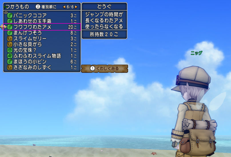 Vジャンプの仮面改でフワフワわたあめを30分狙った結果 ドラクエ10攻略ブログ 大魔王からは逃げられない