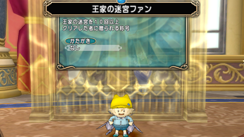 プンプンの初めての王家の迷宮制覇 ドラクエ10攻略ブログ 大魔王からは逃げられない プンプンの初めての王家の迷宮制覇 ドラクエ10攻略ブログ 大魔王からは逃げられない