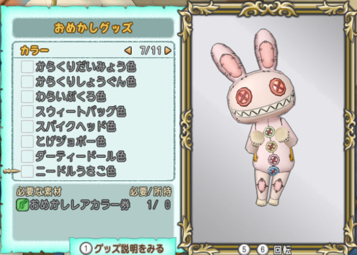 何色に染めようかな レアカラーモンスター一覧表 ドラクエ10攻略ブログ 大魔王からは逃げられない