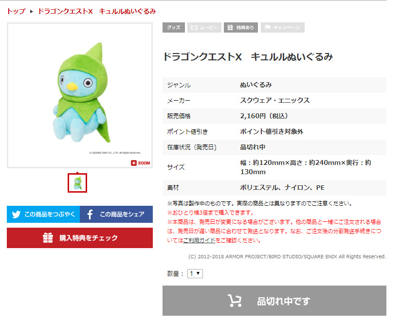 キュルルがほしい ドラクエ10攻略ブログ 大魔王からは逃げられない