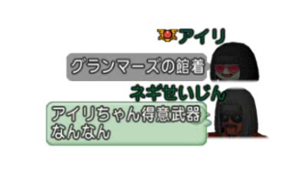 アイリdeドレアム防衛軍 第2話 ブロガーの闇 ドラクエ10攻略ブログ 大魔王からは逃げられない