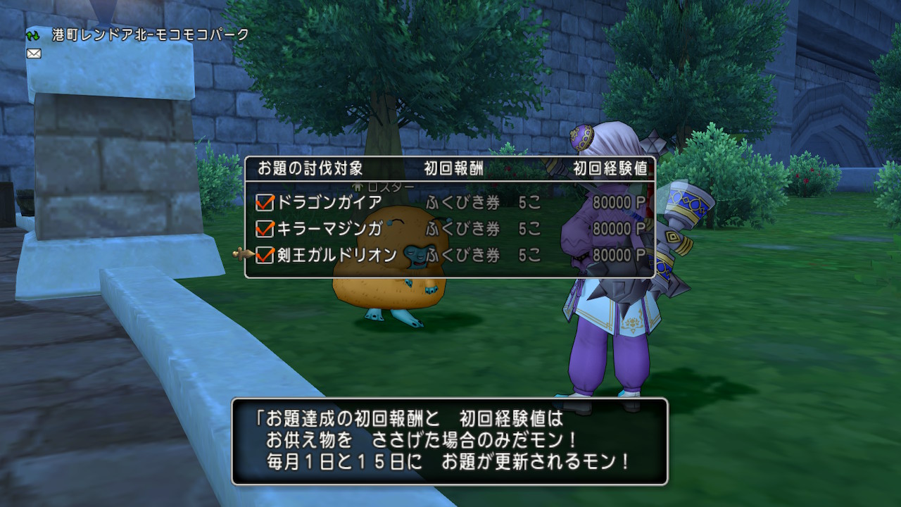 ロスターのお題 ガルドリオンを野良で10周してみた ドラクエ10攻略ブログ 大魔王からは逃げられない