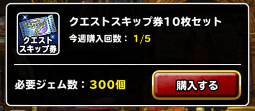 Dqmsl ハナちゃんゲットの道のり 実質1 2日でクリア可能 ドラクエ10攻略ブログ 大魔王からは逃げられない