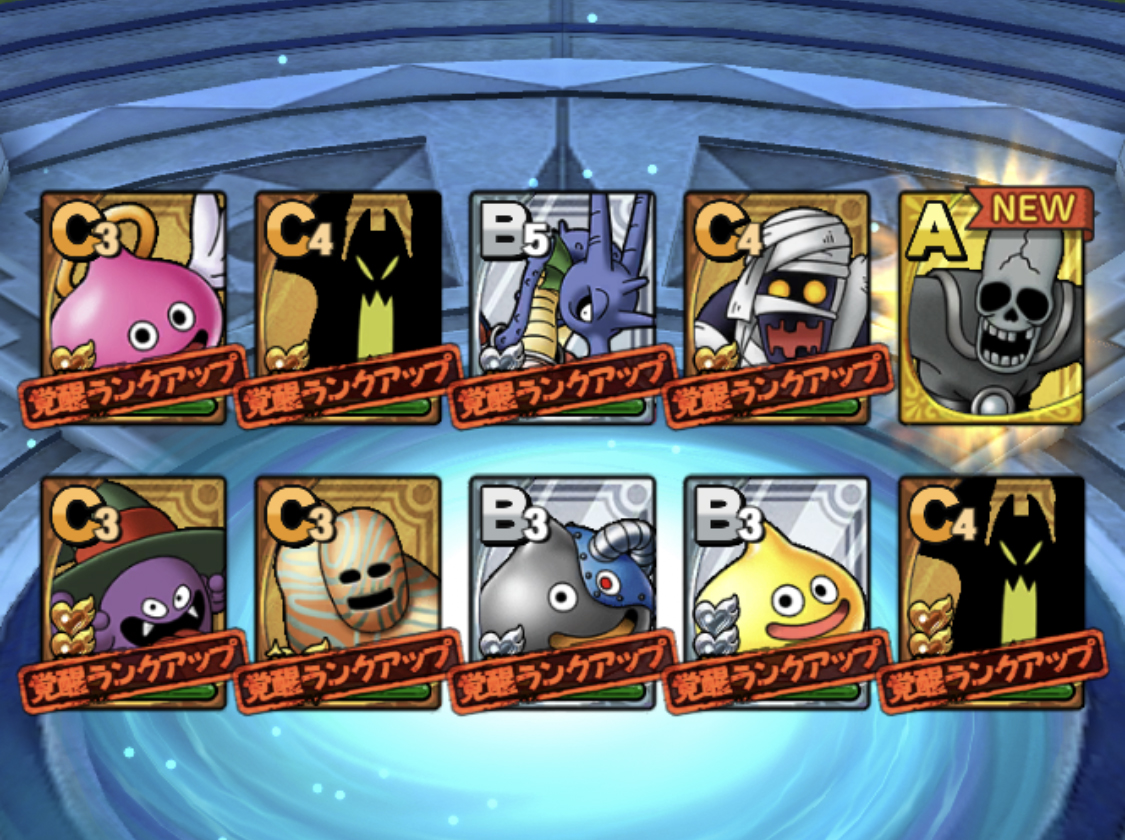 ドラクエタクト 竜王ガチャで115連した結果 ドラクエ10攻略ブログ 大魔王からは逃げられない