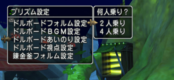 ドルボにモンスターを乗せよう ドラクエ10攻略ブログ 大魔王からは逃げられない ドルボにモンスターを乗せよう ドラクエ10攻略ブログ 大魔王からは逃げられない