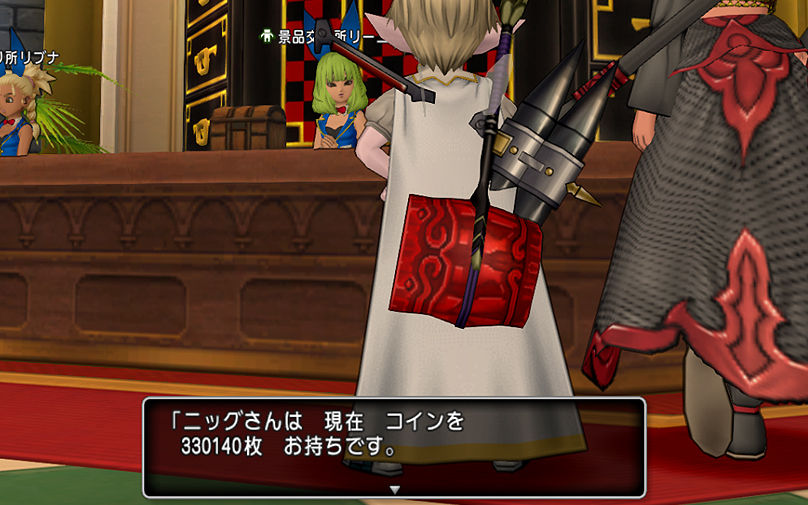 幸運のおまもりを 3にした結果 ドラクエ10攻略ブログ 大魔王からは逃げられない