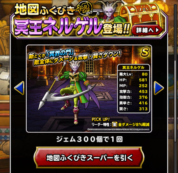 Dqmsl ハナちゃんゲットの道のり スタートして4日でレベル29 ドラクエ10攻略ブログ 大魔王からは逃げられない Dqmsl ハナちゃんゲットの道のり スタートして4日でレベル29 ドラクエ10攻略ブログ 大魔王からは逃げられない