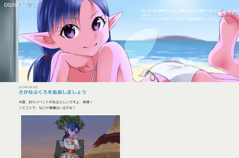 さかなぶくろが拡張できるなんて知らなかった ドラクエ10攻略ブログ 大魔王からは逃げられない さかなぶくろが拡張できるなんて知らなかった ドラクエ10攻略ブログ 大魔王からは逃げられない