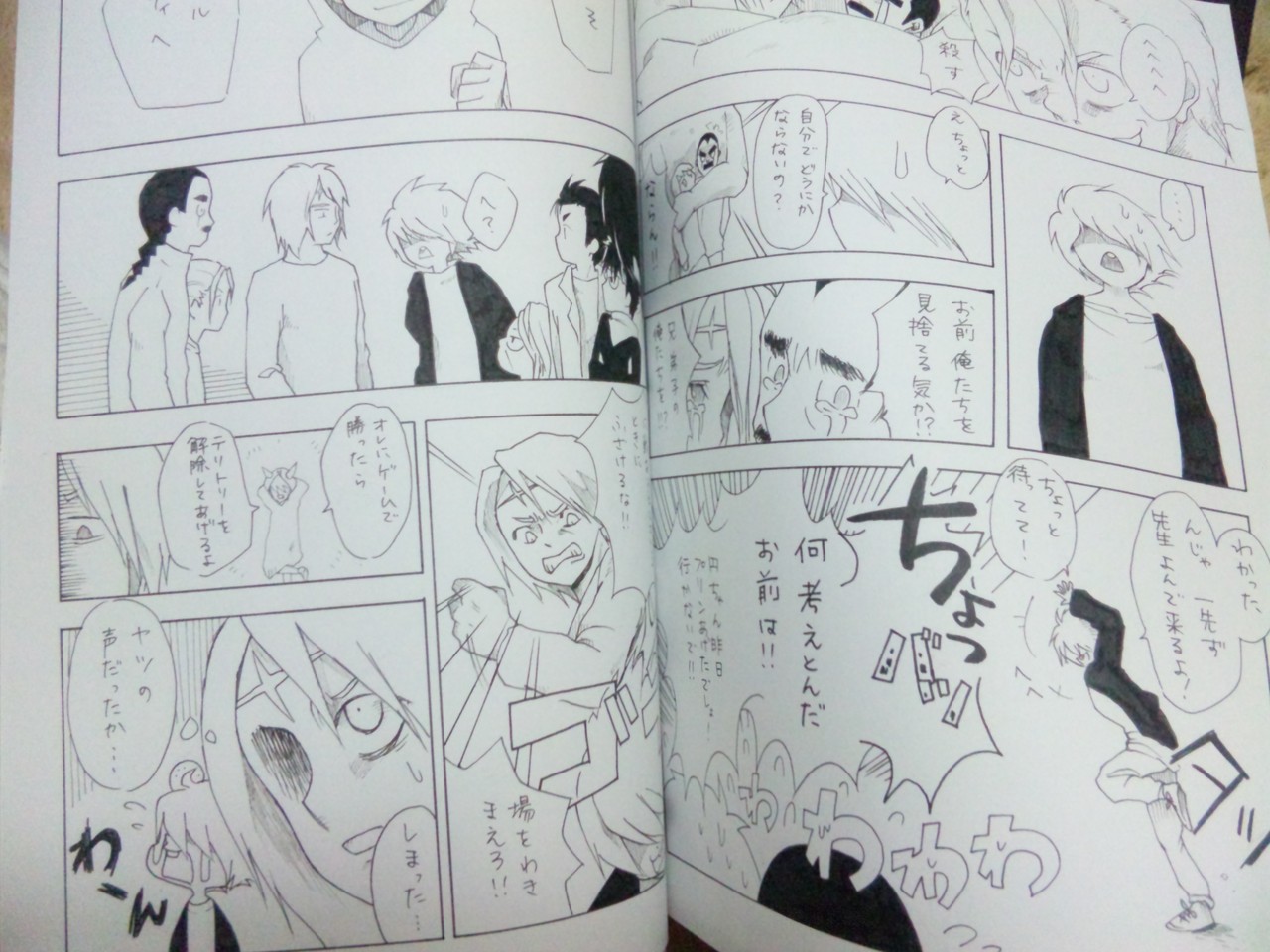 同人誌製作途中経過 幽遊白書のdr イチガキチームを愛する夜さんによるイラストを公開しているだけのブログ Yuyuhakusho Dr Ichigakiteam Fanart