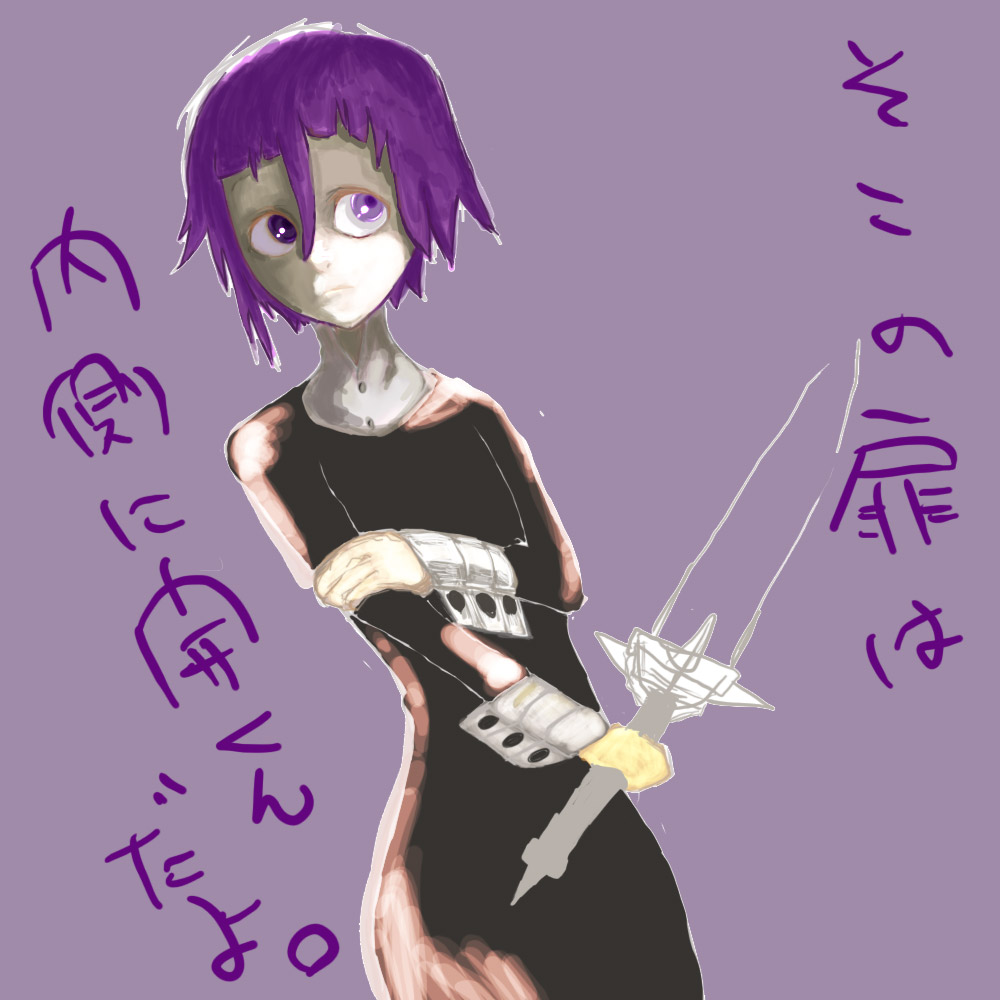 クロナ がんばれ誠二郎