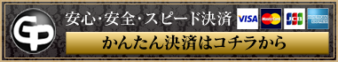 横中b