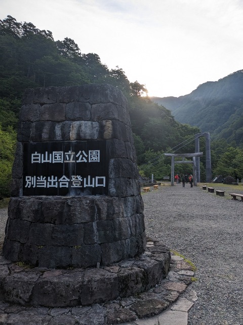 PXL_20230619_212147433