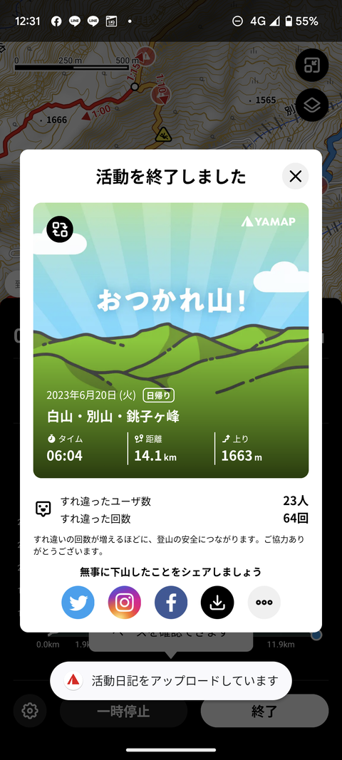 Screenshot_20230620-123141
