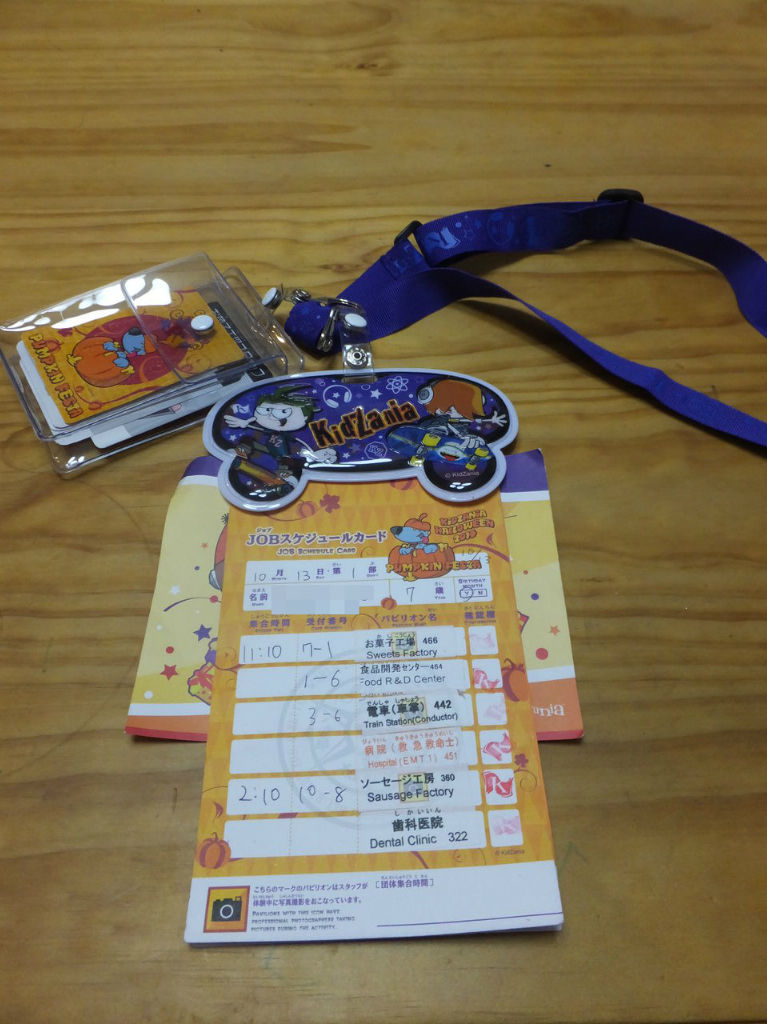キッザニア甲子園 攻略 祝日 元インドア家族の とりあえず外でてみよっか キッザニア甲子園 攻略 祝日 元インドア家族の とりあえず外でてみよっか