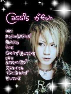 Cassis Thegazette 薔螺薔裸薔薇 なぶろぐ Cassis Thegazette 薔螺薔裸薔薇 なぶろぐ