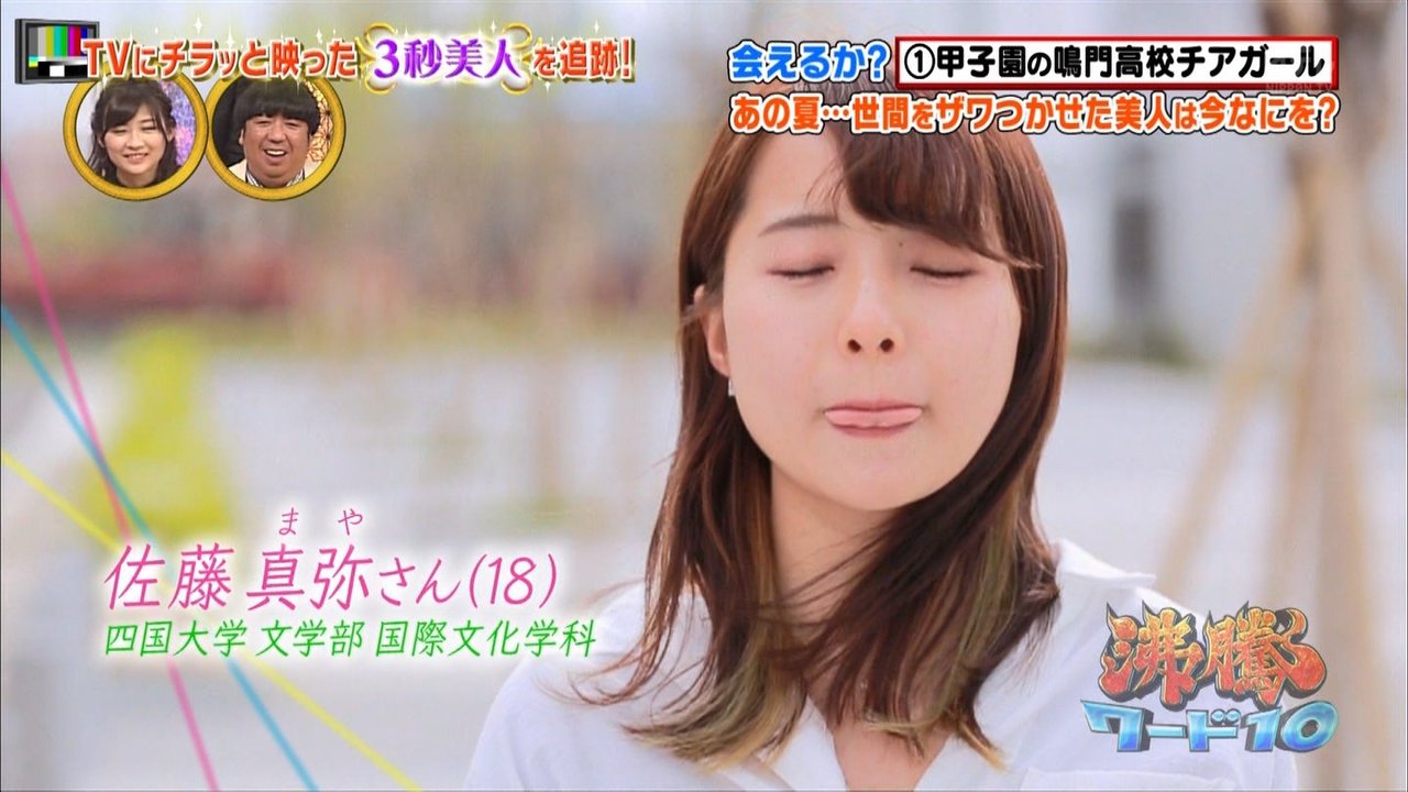 去年の夏の甲子園 twitterをざわつかせた美人すぎる鳴門高校チアリーダーのその後wwwwwww(動画あり) ツイッター速報 去年の夏の甲子園 twitterをざわつかせた美人すぎる鳴門高校チアリーダーのその後wwwwwww(動画あり) ツイッター速報