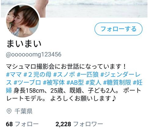 ｊｒ常磐線車内で出産の女性 Twitterで感謝の言葉をつぶやく 美人モデルだった ツイッター速報