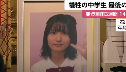 スクリーンショット 2024-07-28 193124