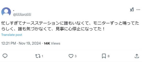 スクリーンショット 2024-12-02 080803