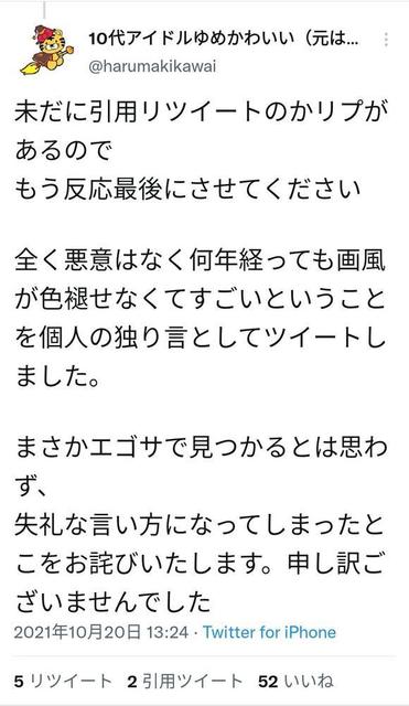 漫画家の江口寿史さん ６５ 本人おじいちゃんなのに可愛い女の子描く というツイ民の何気ないツイートにマジ切れして絡みついてしまう ろいアンテナ