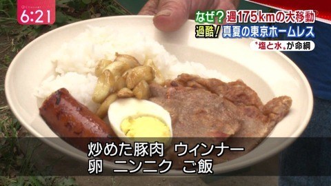 画像 東京でホームレスに配られる食事がこちら ゆうの Let S Try 画像 東京でホームレスに配られる食事がこちら ゆうの Let S Try