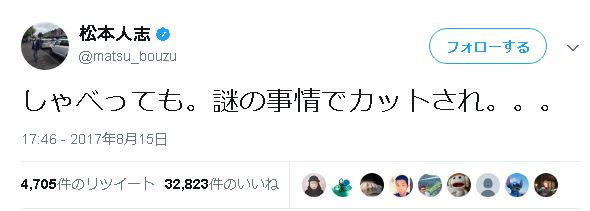 【上原多香子の件か？】 松本人志、ワイドナショーで 「しゃべっても謎の事情でカットされ。。。」意味深ツイートへ : ツイッター速報