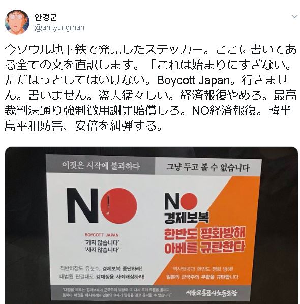 ソウル交通公社8号線