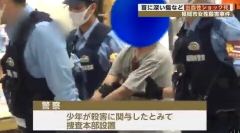 福岡 事件 15 歳