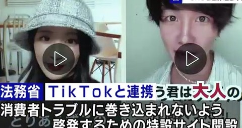 TikTok、児童プライバシー法違反で米司法省から訴えられる