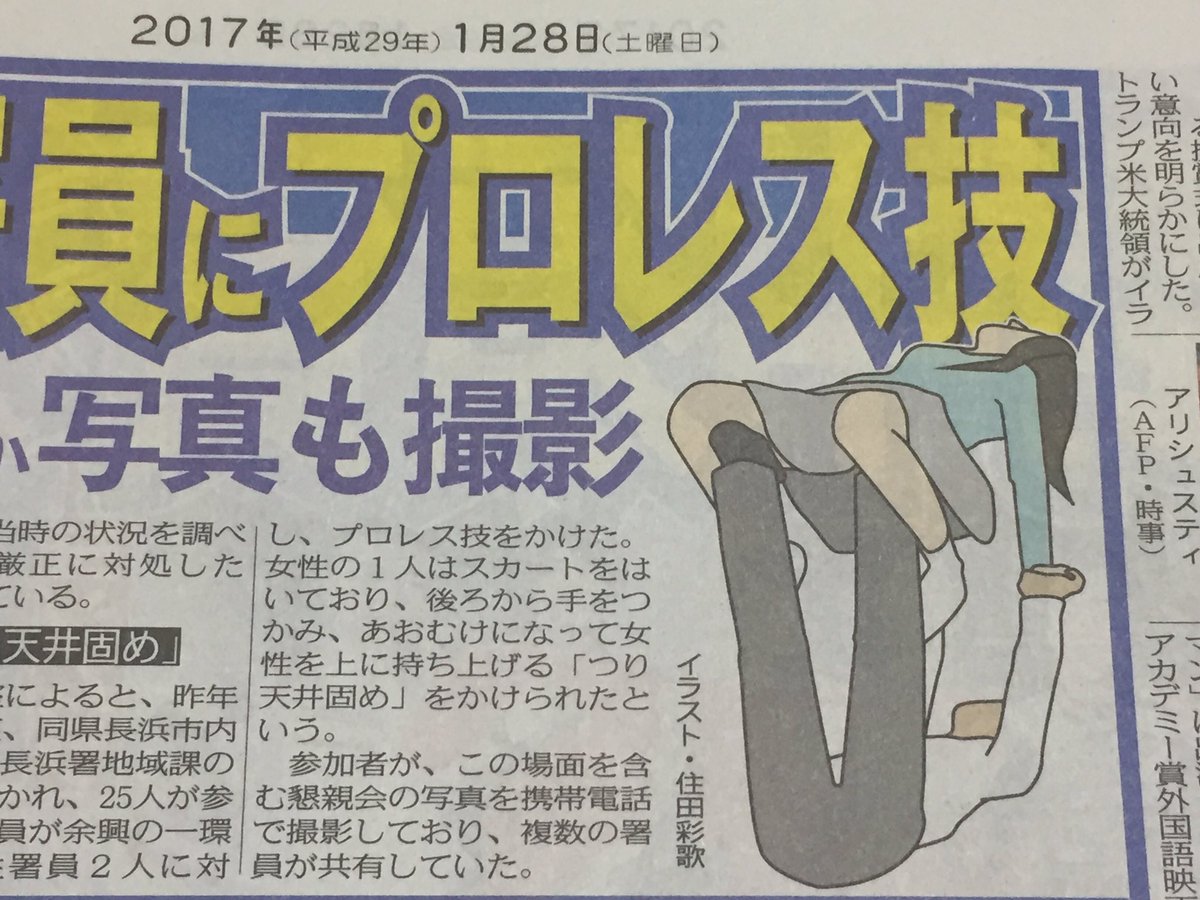 ツイッター速報