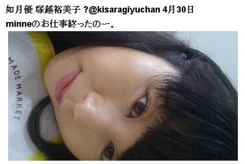 B 自分は芸能人だ 高田馬場駅の異臭騒ぎで逮捕された塚越裕美子容疑者 36 のツイッターwwwwww ツイッター速報 B 自分は芸能人だ 高田馬場駅の異臭騒ぎで逮捕された塚越裕美子容疑者 36 のツイッターwwwwww ツイッター速報