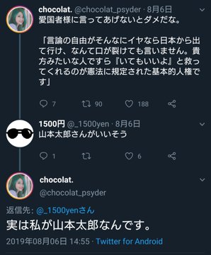 表現の自由は 竹田恒泰氏の講演会 妨害予告で中止に追い込まれる