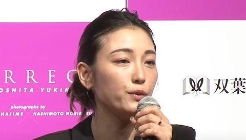 木下優樹菜さん、芸能界復帰に“意欲”みせる「出続けるのは私の使命」「“ユッキーナを見て私も頑張れる”っていう人もいるので」 : ツイッター速報