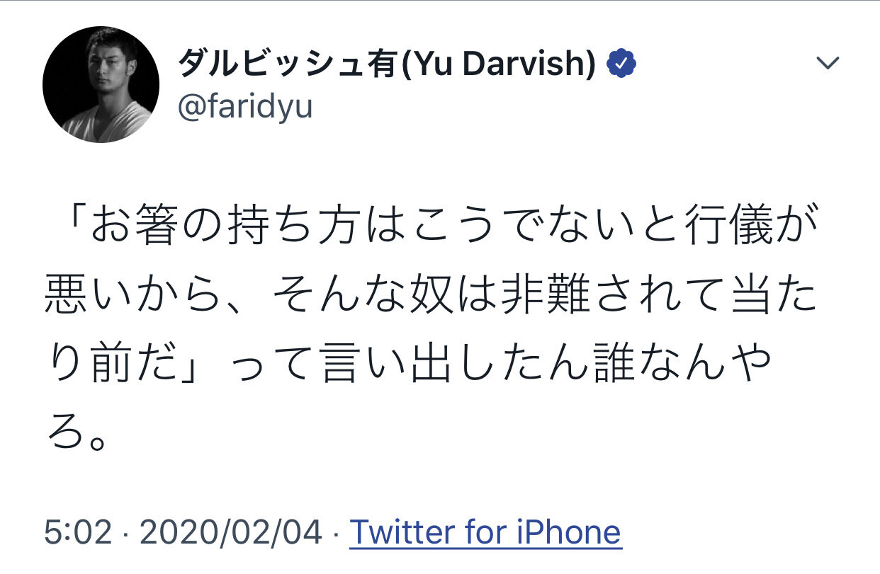 動画あり メジャーリーガーダルビッシュ有さん お箸の持ち方が汚いと書かれてブチギレ反論 ゆうの Let S Try