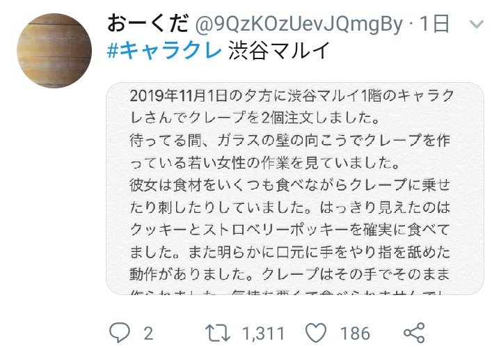 女性店員がつまみ食いし 指を舐めながらクレープ作り 不衛生行動が炎上 ゲームかなー 女性店員がつまみ食いし 指を舐めながらクレープ作り 不衛生行動が炎上 ゲームかなー