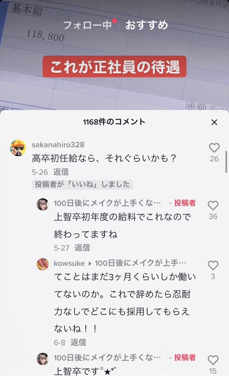 【悲報】女性さん「給料が低すぎて生活できないよ。まじ病みそう。」パシャッ ツイッター速報 【悲報】女性さん「給料が低すぎて生活できないよ。まじ病みそう。」パシャッ ツイッター速報