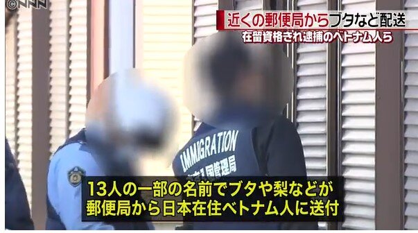 群馬ブタ盗難 ベトナム人ら 住宅近くの郵便局からブタ配送 伝票に リンゴ と書いて梨も配送 動画あり ゆうの Let S Try 群馬ブタ盗難 ベトナム人ら 住宅近くの郵便局からブタ配送 伝票に リンゴ と書いて梨も配送 動画あり ゆうの Let S Try