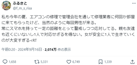 スクリーンショット 2024-07-28 193124