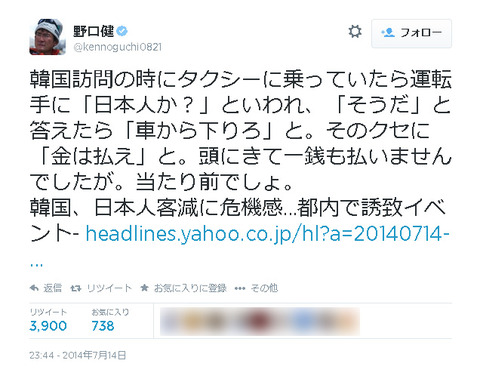 kennoguchi20140714_01 (1)