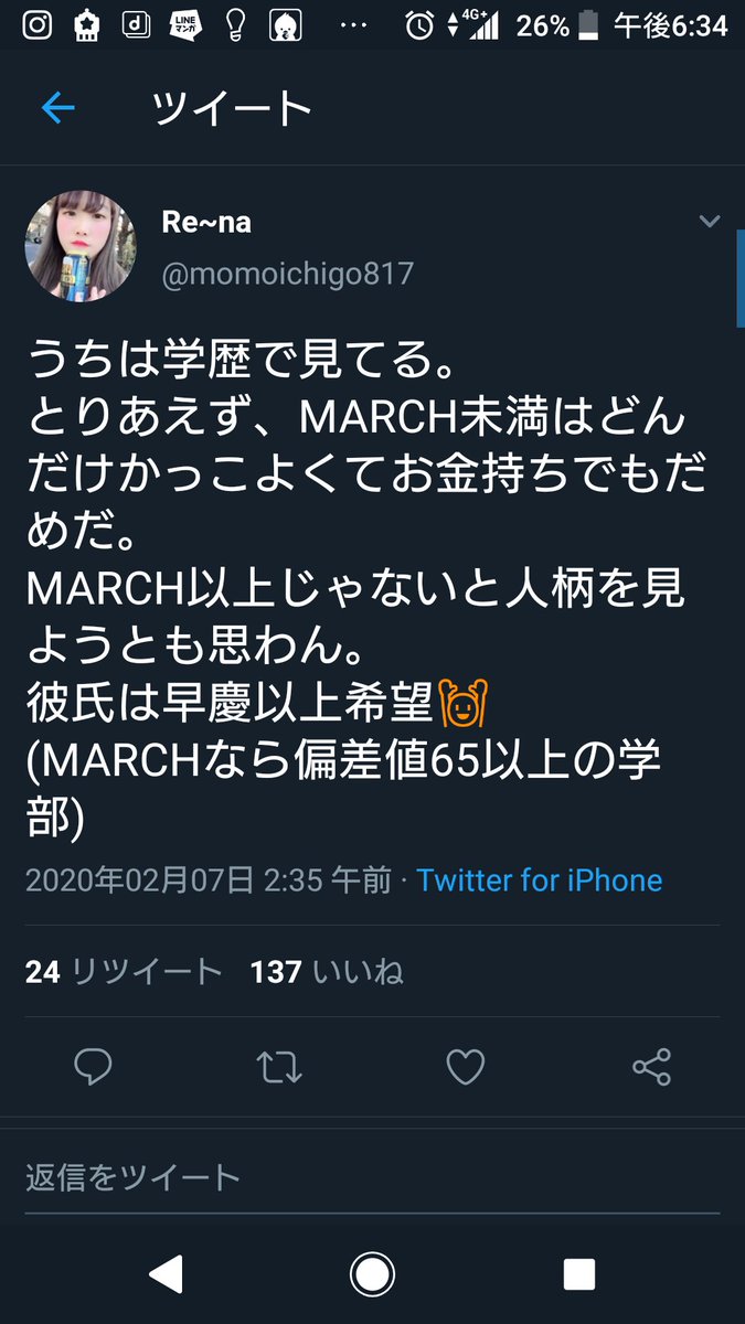 ツイッター高学歴女性 うちは学歴で見てる March未満はどんだけかっこよくてお金持ちでもだめ March以上じゃないと人柄を見ようとも思わん 炎上 ゆうの Let S Try ツイッター高学歴女性 うちは学歴で見てる March未満はどんだけかっこよくてお金持ちでもだめ March以上じゃないと人柄を見ようとも思わん 炎上 ゆうの Let S Try