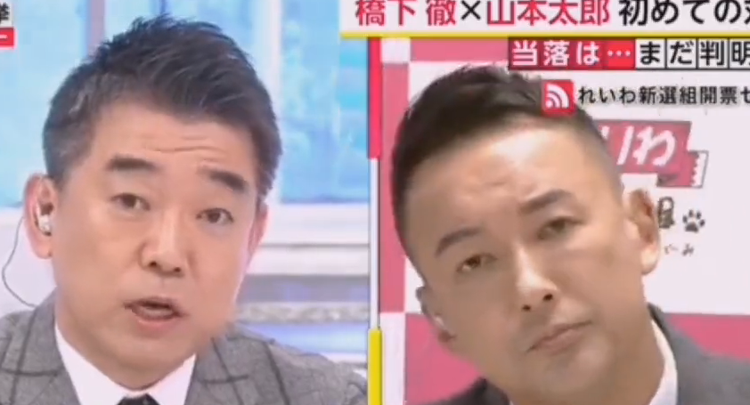 橋下徹 れいわ山本太郎代表をぶった斬り 国民が騙されなくて良かった 動画あり ツイッター速報