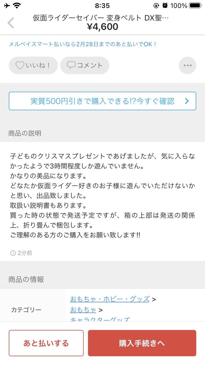 悲報 サンタさん プレゼントをメルカリに出品してしまう 2chニュースのまとめのまとめ 悲報 サンタさん プレゼントをメルカリに出品してしまう 2chニュースのまとめのまとめ
