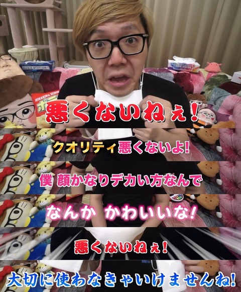 ヒカキン ユーチューバー の新型コロナ対策のマスク姿 あげてけ